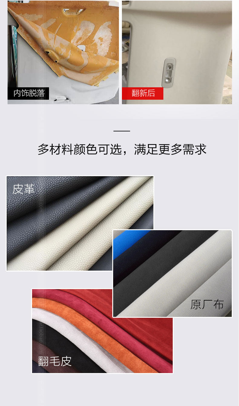 Чунцинг автомобиль интерьера модификации ремонт_08.jpg