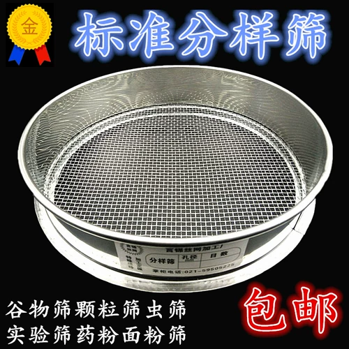Siete Net Sieves 304 Образец из нержавеющей стали сито 8 МЕШ-200