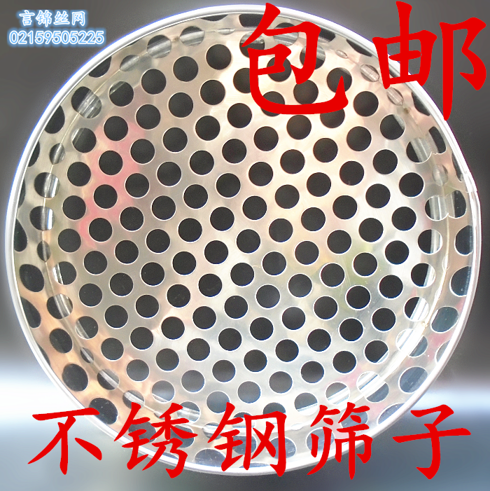 304 stainless steel round hole sieve Pepper seed sieve Screw sieve Marbles sieve Blueberry sieve Coffee bean sieve