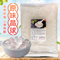 Cold Sky crystal ball milk tea raw ingredients Brown Sugar Crisp boo-free boiled pearl konjac multi-meat original taste tea crisp wave