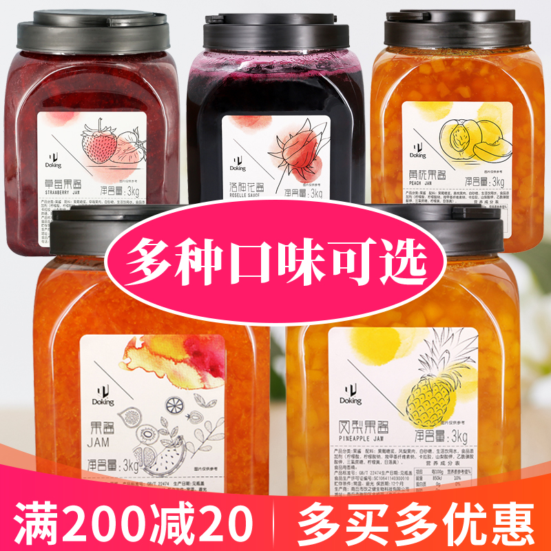 Shield Emperor Strawberry Fruit Jam 3 kg Milk Tea Shop with ice and concentrate sauce baked strawberry sauce