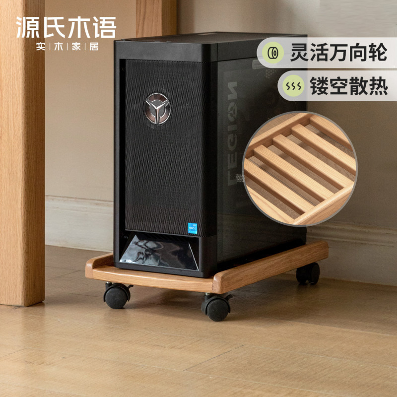 Genji Muyu Solid Wood Computer Stand Simple Oak Cooling Case with Wheels Mobile Computer Base Tray Genji Muyu Solid Wood Computer Stand Simple Oak Cooling Case with Wheels Mobile Computer Base Tray