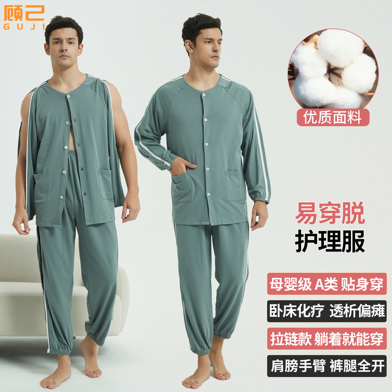Guji Hospital Patient Care Clothing, Zipper Pants for Post-Fracture Plastering, Easy to Put on and Take Off, Hospital Gown for Bedridden Elderly