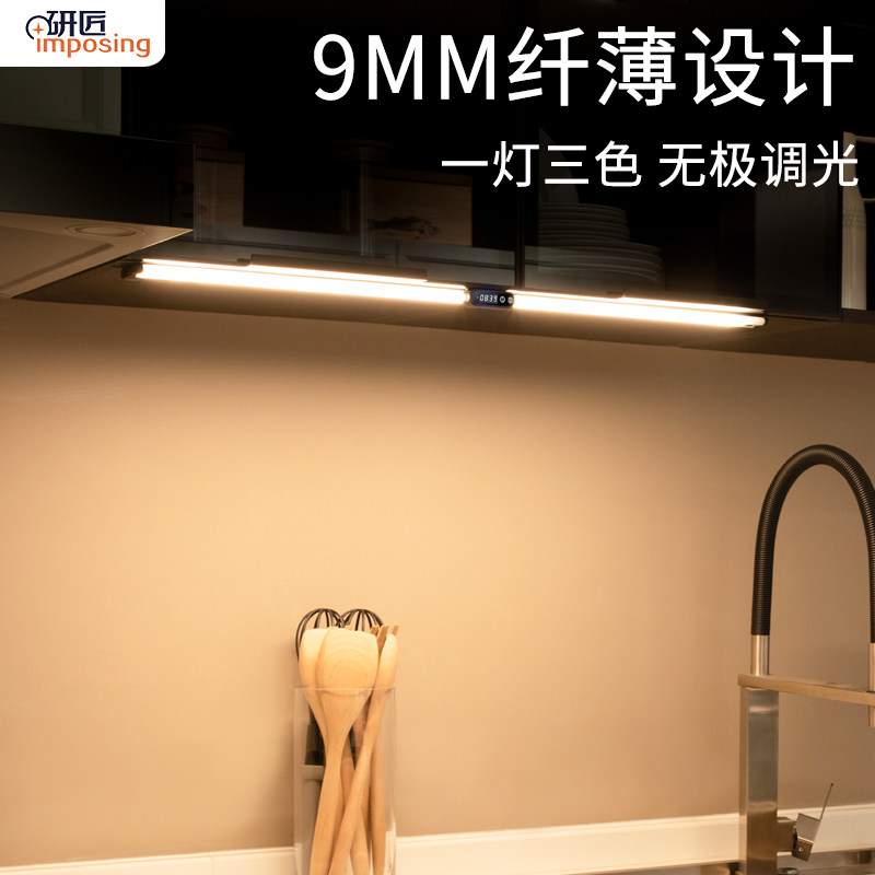 Researchers / kitchen cutting lamp cabinet lights led hand sweep human body touch cabinet lights cabinet lamp belt