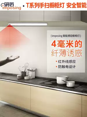 Craftsman hand sweep overall Cabinet light led Cabinet bottom light induction wardrobe hanging cabinet shoe cabinet lamp with long strip kitchen desk lamp