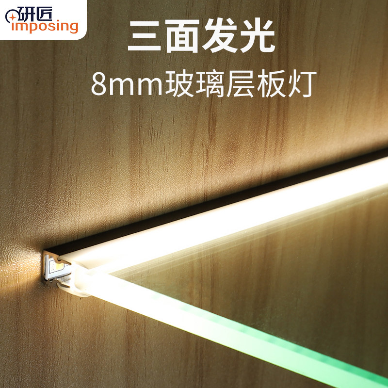 LED glass lamp three sides glow 8mm thick partition cabinet Wine cabinet Line clamps can be customized
