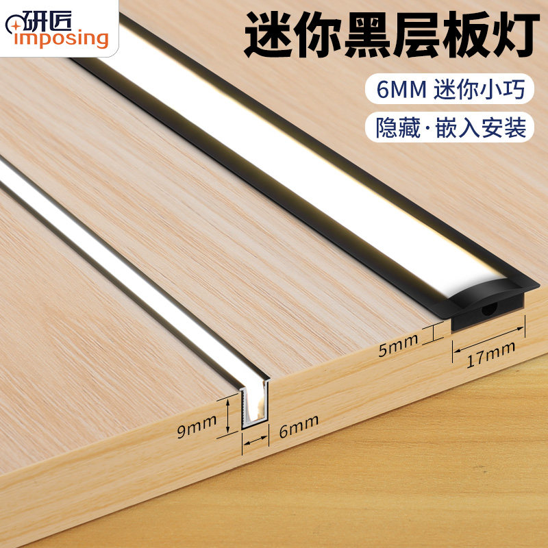 Carpenter Mini black slim slim section recessed laminate light strip exhibition cabinet Induction Led Wardrobe Overall Cabinet Wine Cabinet Light Belt