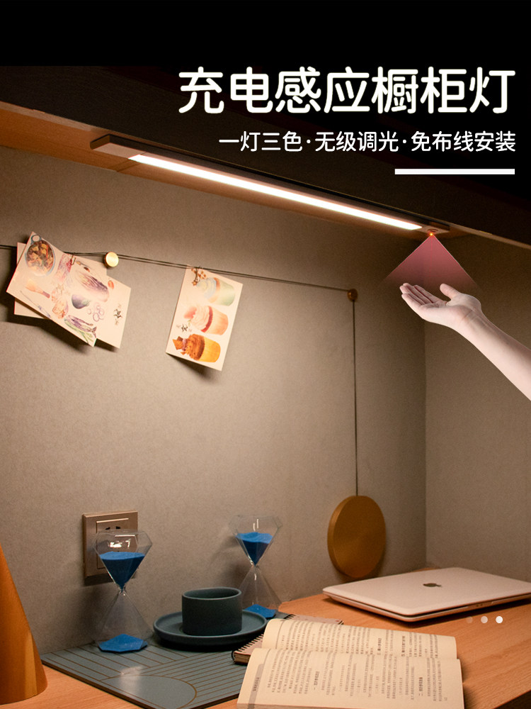 Yanjiang wireless hand-sweeping induction lamp Intelligent charging led human body whole cabinet magnetic wardrobe Kitchen strip light belt