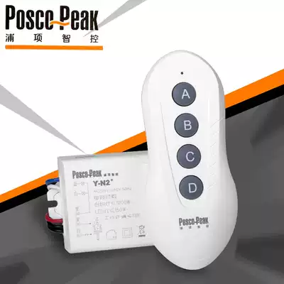 Posco N2 remote control smart home switch High-power remote control switch 220V two-way wireless remote lamp