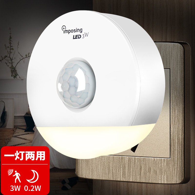 Yan Carpenter Human body induction lamp Corridor aisle automatic infrared bulb light control plug-in nursing lamp LED night light