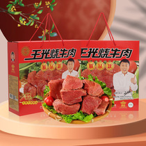 Wang Guang Burning Beef Shandong Cao County Terrific gift box 600g Vacuum packing large chunks cooked food beef open bag ready-to-eat