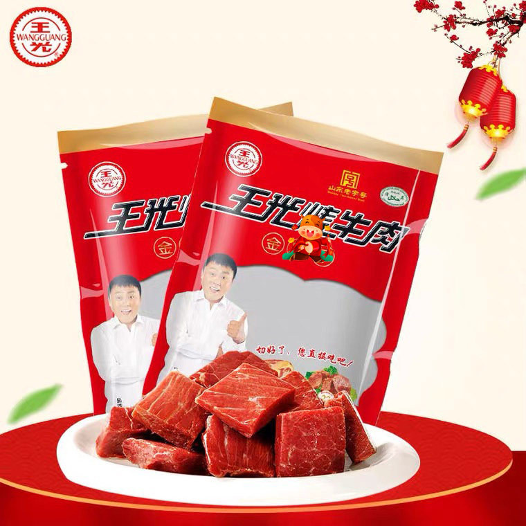 King Light Burning Beef Bulk Snacks Snack Sauce Brine cooked vacuum hand ripping beef 5 incense 120g