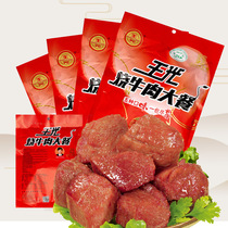Wang Guang Shandong Heze Cao County Wangguang roasted beef meal scattered bag specialty gift box spiced sauce beef 150g