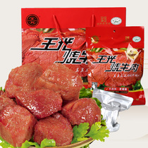 Wang Guang roasted beef halal spiced large pieces of beef hind leg meat vacuum packaging open bag instant gift box 918G