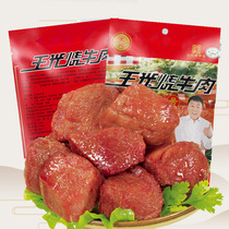 King Light Burning Beef Shandong Tefic 5 fragrant chunks of halogen meat 150g * 20 Bag loose with 150g * 10 bag of open bag ready-to-eat