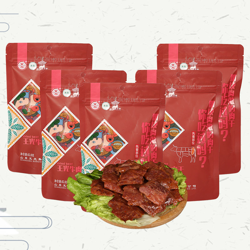 Wang Guang beef jerky Shandong Caoxian special halal small snack vacuum instant food small package 82 8g * 5 bags bulk