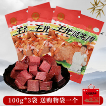 Wang Guang Burning Beef Shandong Caoxian Special Produce 100 gr * 3 Bags Clear Big Chunks Beef Vacuum Packed Open Bag Ready-to-eat