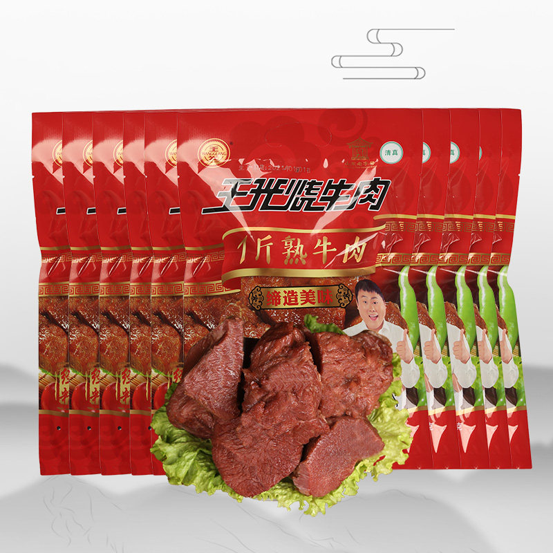 Wang Guang roast beef Shandong specialty large piece of beef vacuum halal cooked beef net content 500g*10 per bag