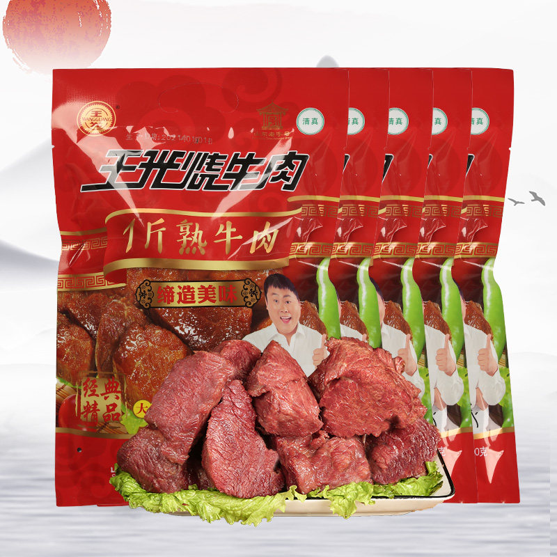 Wangguang roast beef Shandong specialty large piece of beef vacuum-packed halal cooked beef net content 500g*5 per bag