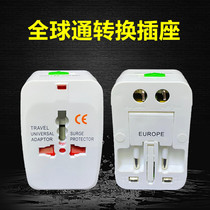 Global travel universal converter adapter plug socket UK standard European standard German standard mobile phone charger for overseas students