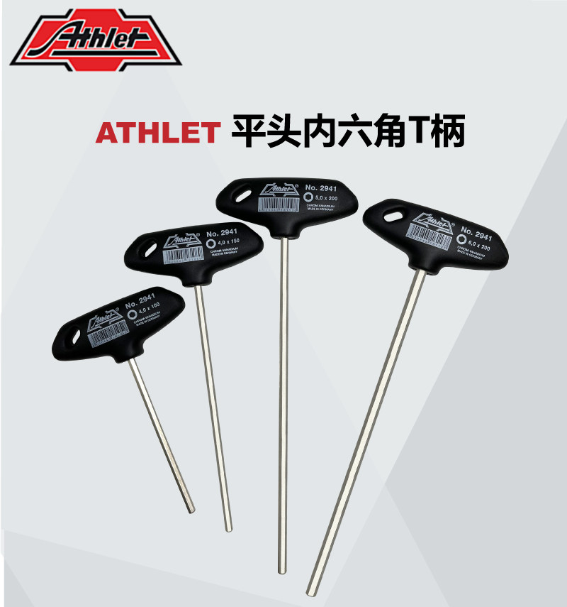 German ATHLET chrome vanadium alloy steel metric lengthened inner hexagonal wrench flat head T handle 2-6*100 200 300