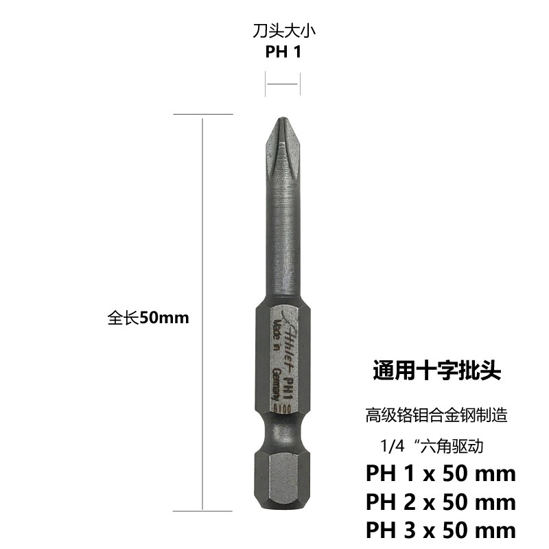 German ATHLET CHROME MOLYBDENUM ALLOY 1 4 6 3mm Electric cross screw screwdriver head screwdriver tip PH1 2 3