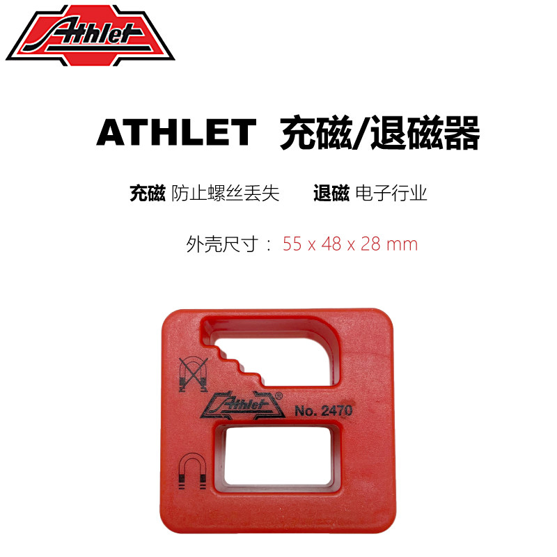 German imports ATHLET SCREWDRIVER PLUS MAGNETOMER DEGAUSTER DEMAGNETOR BATCH HEAD FAST MAGNETOMER DEMAGNETOR