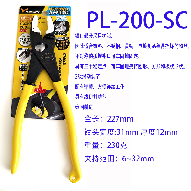 日本进口角田TTC防磨损包胶嘴水泵钳水管鲤鱼钳PL-150 200 WP250：水族爱好者的必备神器！🐠🔧