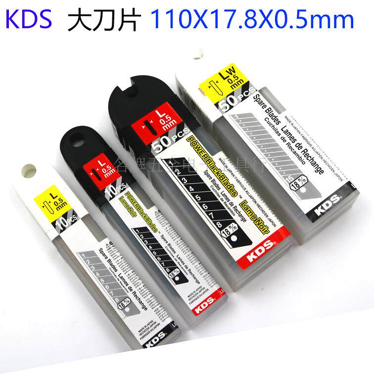Japan imports KDS universal medium beauty artificial knife sheet LB-10H 10BH 17 8mm18 wide stainless steel blade