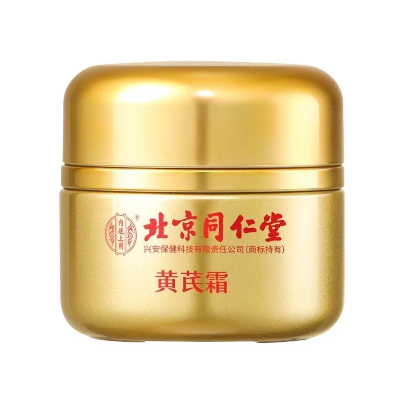 黄芪霜里的时光秘语：在面霜中遇见岁月的温柔_乳液_淘宝美妆网