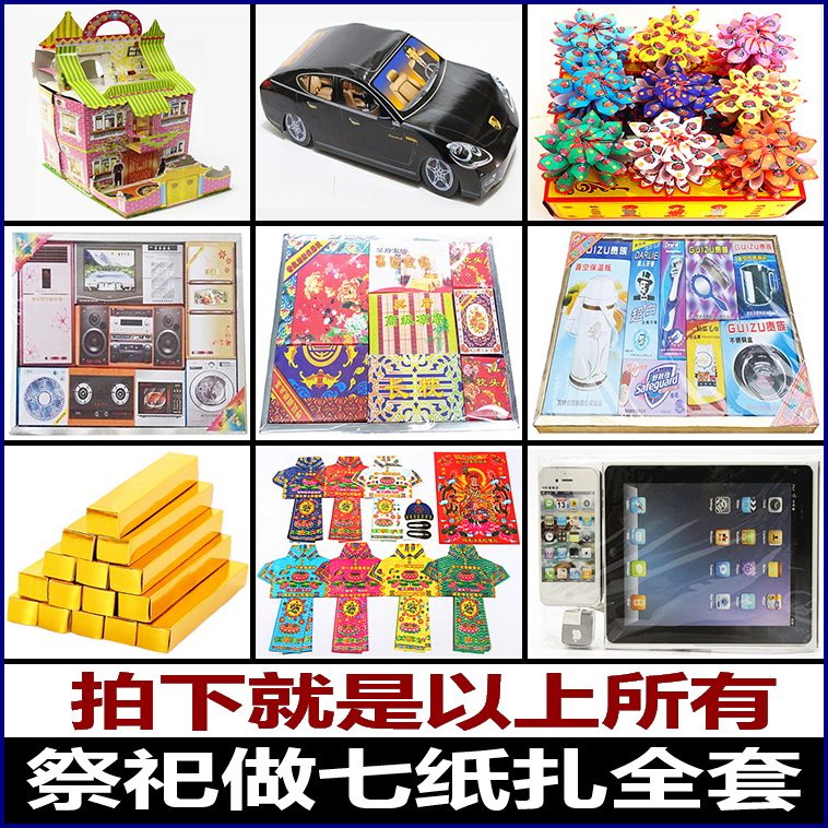 Paper Villa Aperitiv House Sacrificial large set of cold clothes Festival Meditation to make five-seven upper graves Burnt Paper Car Meditation