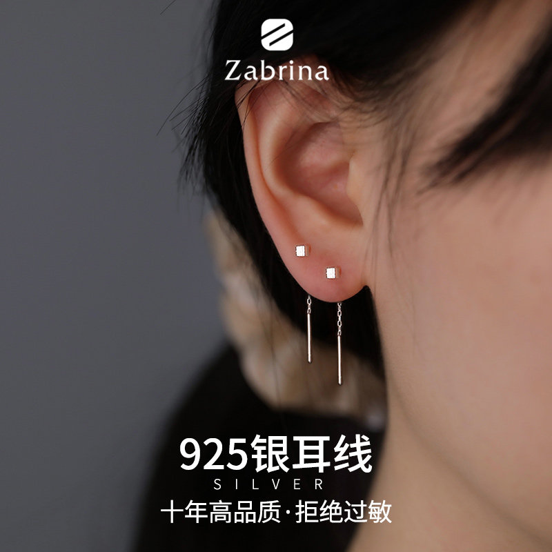 s925 sterling silver earlobes suitable for earrings female temperament Net red face thin earrings long earrings earrings