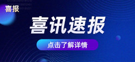 喜报|多卖连续八年荣获阿里服务市场“优秀淘拍档”称号！