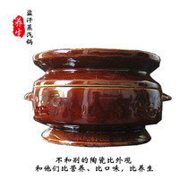 Night sweat chicken pot Guizhou health water stew Yixing purple casserole ceramic steam pot chicken steam pot commercial