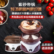 Electric gas pot chicken steam pot chicken steam pot Yunnan steamer pot pot ceramic Health Home electric stew Yixing purple casserole
