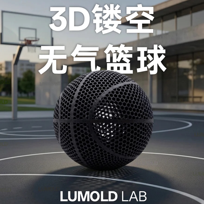 3D Printed Lattice Hollow Airless Basketball, No Need to Inflate, for Children and Adults, Indoor, Silent, High Elasticity, Non-Disturbing, Gift