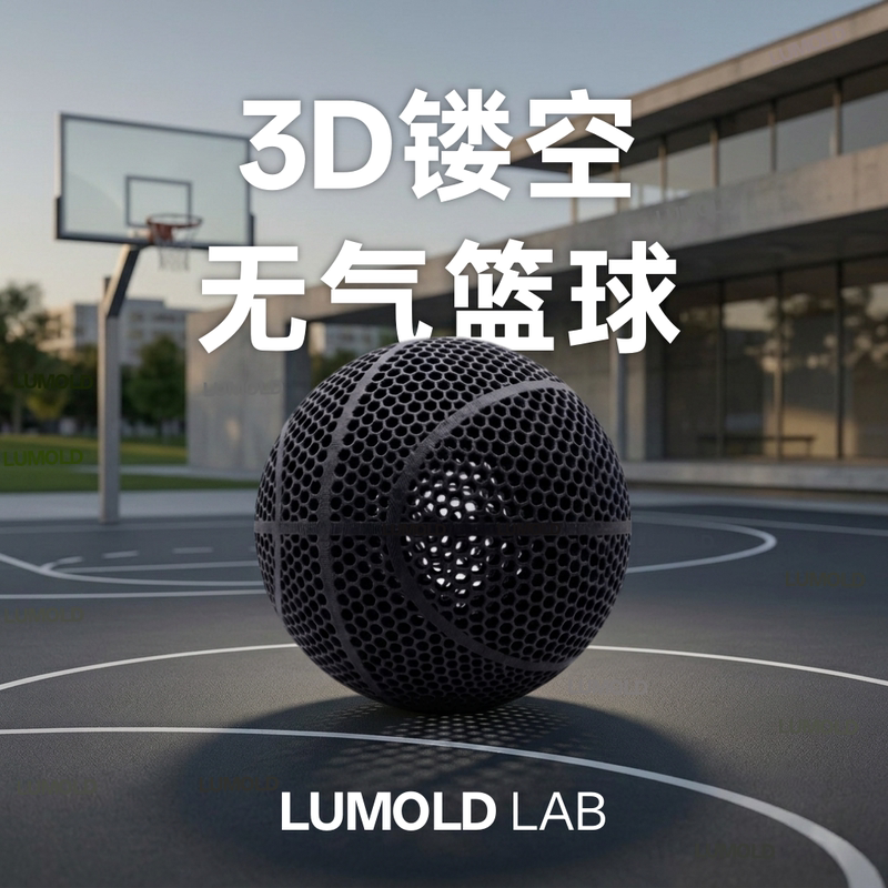 3D Printed Basketball, Hollow Basketball, No Need to Inflate, Airless Basketball, Silent, Gift for Boyfriend, Decorative Piece, Creative Model 3D Printed Basketball, Hollow Basketball, No Need to Inflate, Airless Basketball, Silent, Gift for Boyfriend, Decorative Piece, Creative Model