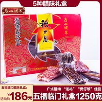 Guangzhou Wine Family Autumn Wind Salami Salami Sausage of the Year and the Festive Spirit of the Chinese New Year of the Year 4 Heineken Five Foodwines