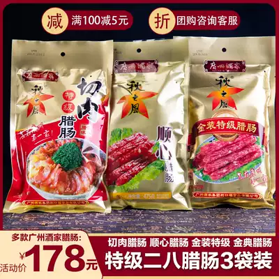 Guangzhou restaurant qiu zhi feng Cantonese Gold Superior Pareto meat sausage preserved meat Golden well sausage * 3 bag