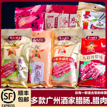 Guangzhou winery Cantonese Cantonese wide style 28 Tory sweet sausage drum taste Five floral cured meats with good fortune and good fortune