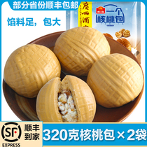 Guangzhou Wine Family Likou Fu A Walnut Bag 2 Bags Convenient Celeriatry Breakfast Bread Wide Morning Tea Refreshments 640g