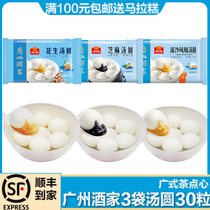 Guangzhou restaurant dumplings black glutinous rice peanuts Sesame quicksand Phoenix Lantern festival dumplings dessert snacks frozen 3 bags