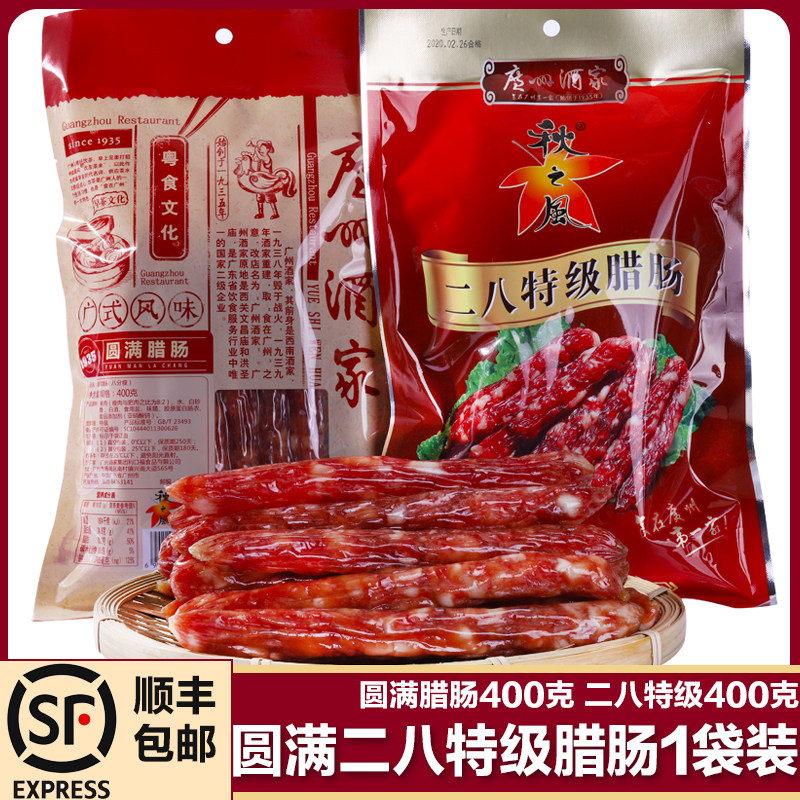 Guangzhou Wine Home Satisfactory Sausage 28 Weed intestine 400 gr Intestine 400 gr Autumn Breeze Wide Style Salami Salami Gift Box Delivery Hand Letter