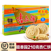 Zuixiangyuan pure meat grain Sesame peanut butter multi-flavor almond cake authentic Zhongshan specialty hand letter snack