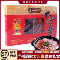 Guangzhou restaurant big four happy wax flavor gift box Guangdong guangeshi Sausage bacon egg yolk hand letter group purchase gift