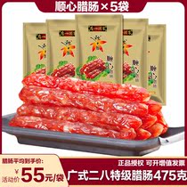 Guangzhou restaurant 5 bags shun heart sausage gold bag Cantonese eight Bacon Bacon Bacon Festival gift hand letter