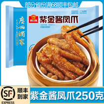 Guangzhou Wine Home Purple Gold Sauce Pineto-style tea House Restaurant frozen refreshments Steamed Sweet and Spicy Chicken Feet 250g