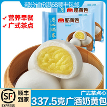 Guangzhou Wine Family Likou Fu Milk Yellow Bag Lotus Bag Egg Yolk Flow Sand Bag Convenient Fast Food Breakfast Bread Wide-Style Refreshment
