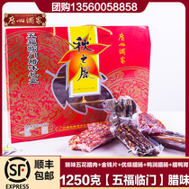Guangzhou restaurant autumn wind Wufu Linmen wax gift box drum flavor Five-Flower bacon special sausage New year goods gift