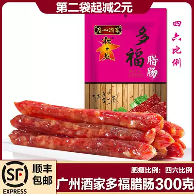 Guangzhou restaurant autumn wind, multi-Fu sausage, Wanfu, sausage, Cantonese style sausage, sausage, sausage